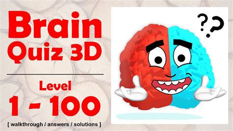 BRAIN QUIZ 3D .